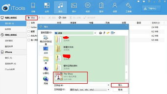 酷狗铃声怎么设置苹果手机
