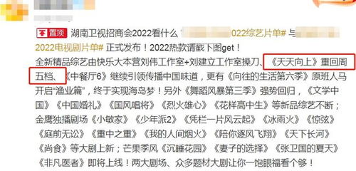 天天向上的主持人有哪些