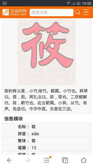筱怎么读