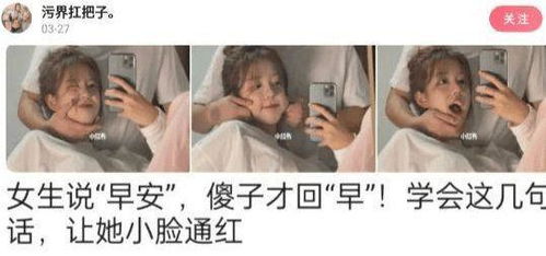 男人发早上好怎么幽默回复