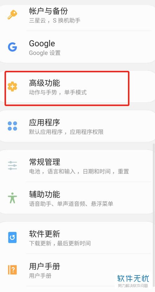 抬起唤醒怎么关闭
