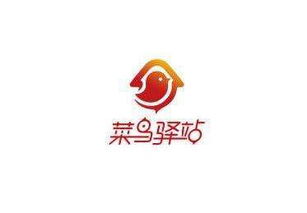 菜鸟驿站赚钱吗
