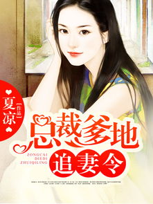 爹爹的妻
