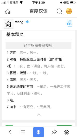 寻向所志的寻的意思(寻向所志前一句)