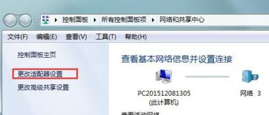 电脑默认网关不可用,怎么办