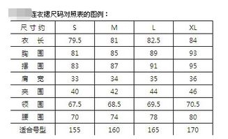 75b内衣对应尺码