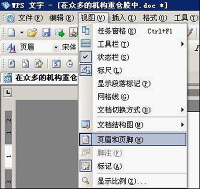 word怎么去除水印
