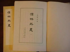 儒林外史每回概括20字
