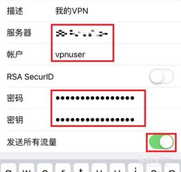 ios怎么连接vpn