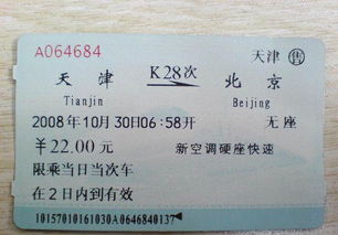 改签的火车票可以退票吗