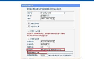 修改家里的无线网密码怎么改?