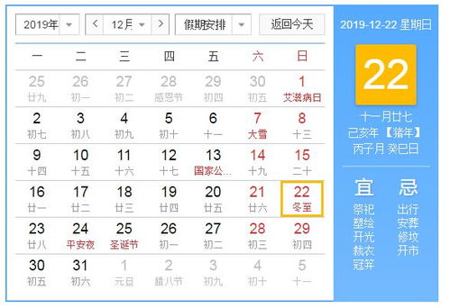 2019年的数九从什么时候开始一九、二九、三九和四九个是几月几日_百