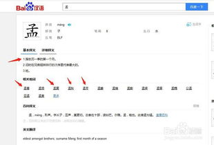 孟仲季是什么意思