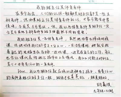 关于体育的作文
