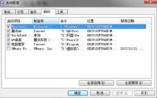电脑开机启动项在哪里设置