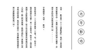 寻向所志的寻是什么意思
