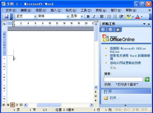 word文档打字时会消掉后面字该怎么办?