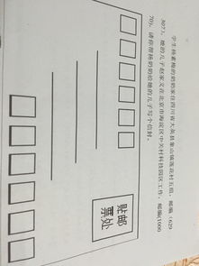 写信的信封怎么写
