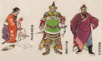 水浒传梁山好汉排名?