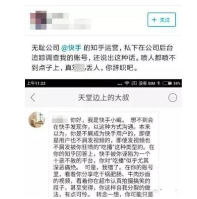 怎么找回快手私信记录
