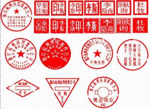 图章制作软件
