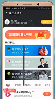 海底捞大学生69折怎么用?