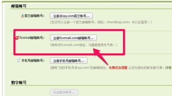 @foxmail.com这种邮箱是什么?怎么注册???