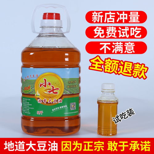 现榨豆油
