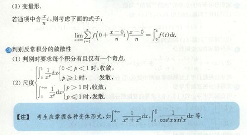 不定积分的几何意义
