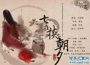 三生三世十里桃花小说主要讲的是什么内容?