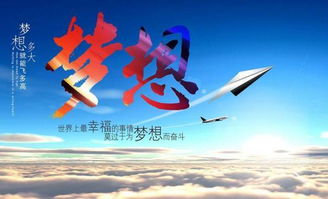 梦的起点
