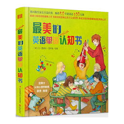 美丽的单词
