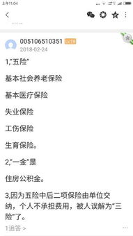三险和五险有什么区别