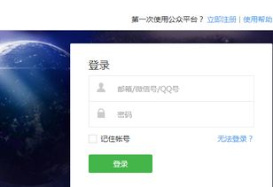怎样登录微信