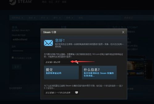 steam怎么绑定手机号
