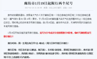 今天限什么号
