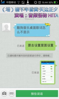 用酷狗音乐听歌时 怎样使歌词显示在手机桌面上