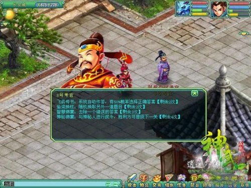 神武科举
