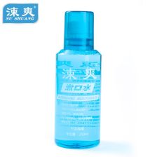 医用常见含漱液