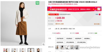 优衣库标签怎么看的,货号是哪个