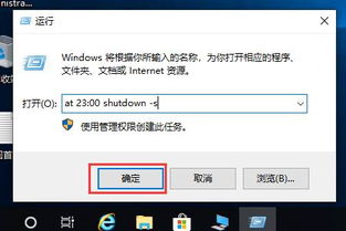 自动关机怎么设置
