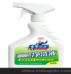 设备清洗剂
