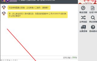 快递运输途中可以改地址吗