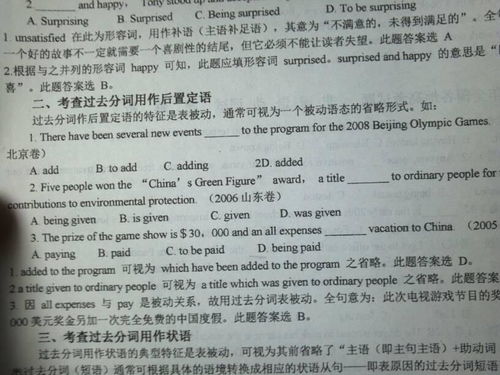 过去分词作后置定语有哪些?