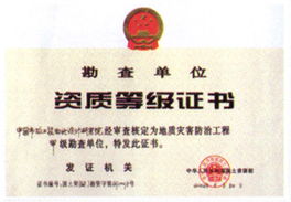 设计院资质
