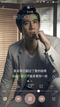 酷狗音乐歌词怎么显示在手机桌面
