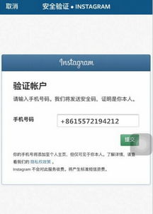 instagram怎么注册
