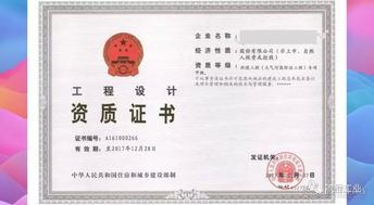 设计单位资质等级划分