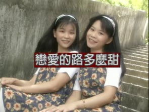 恋爱的路多么甜 歌词