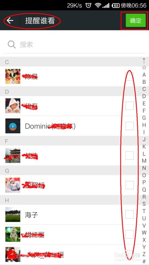 微信怎么发朋友圈
